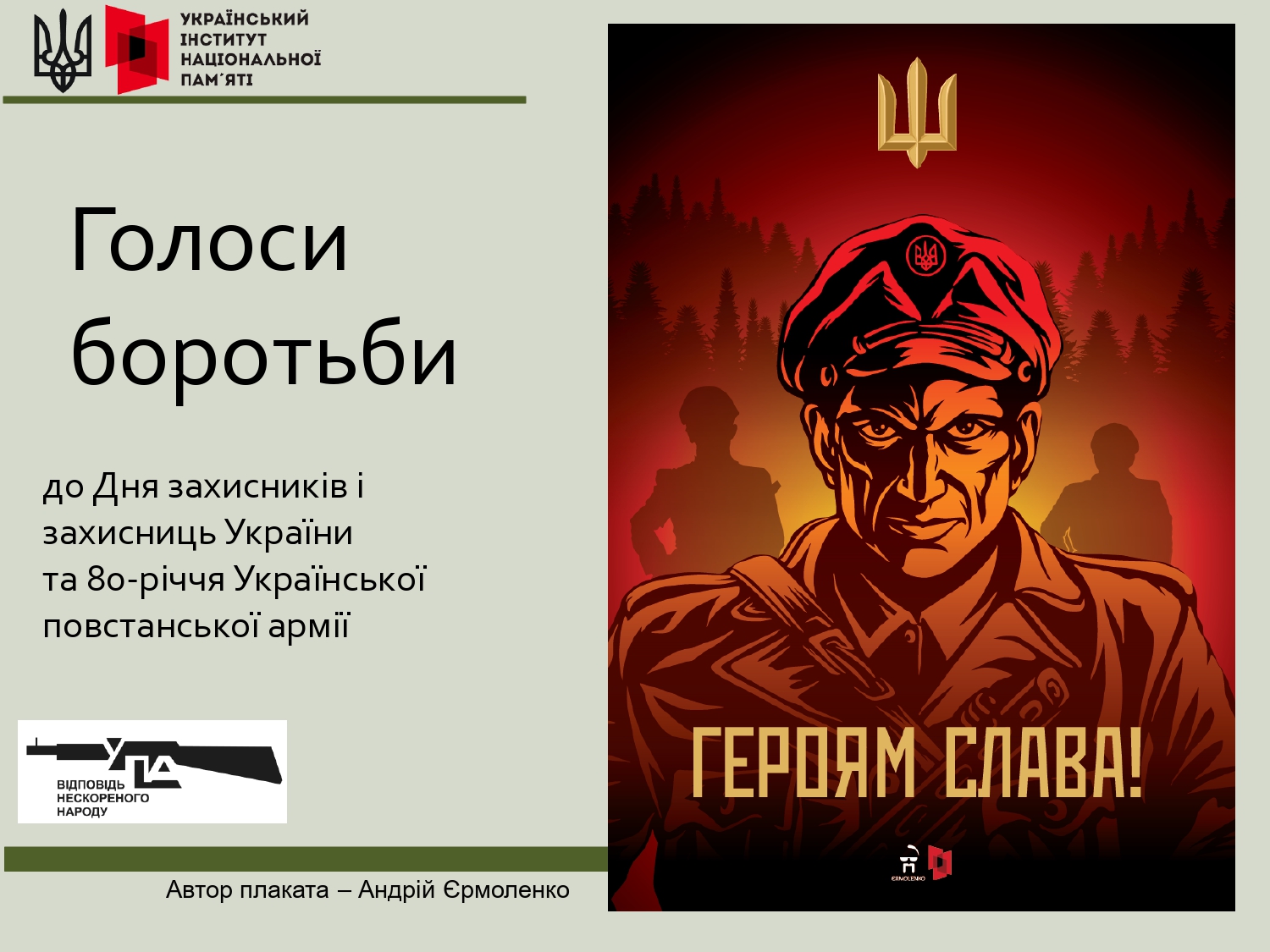 10112Презентація УПА 07.10.2022 2 page 0001