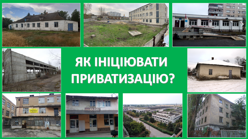 1617268738Ініціація приватизації