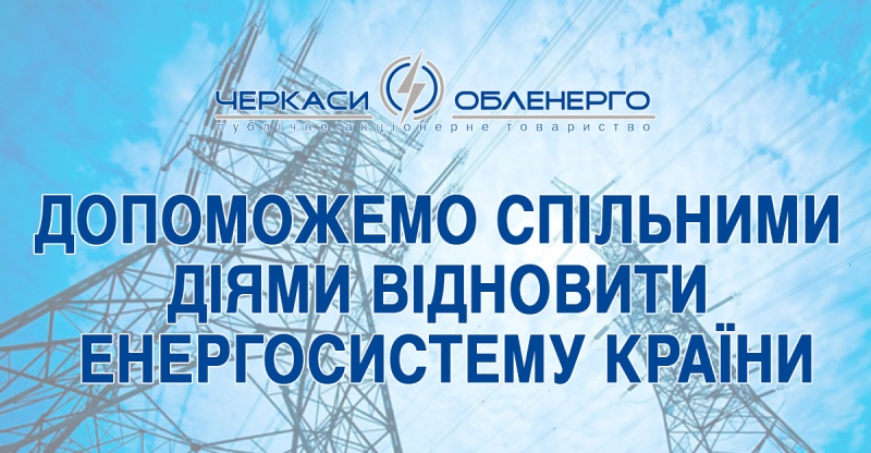 1665581199 dopomozhemo