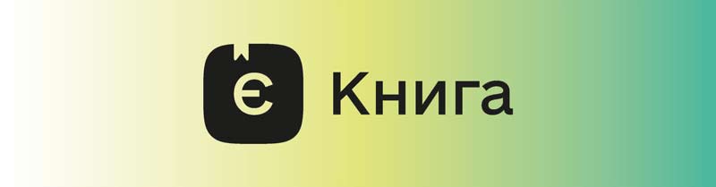 «єКнига»