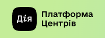 Платформа ДІЯ.Центрів