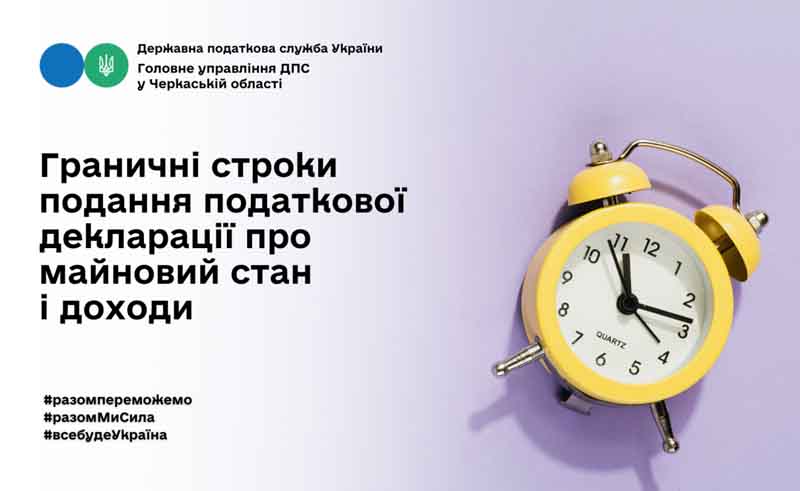 granychniterminy022024